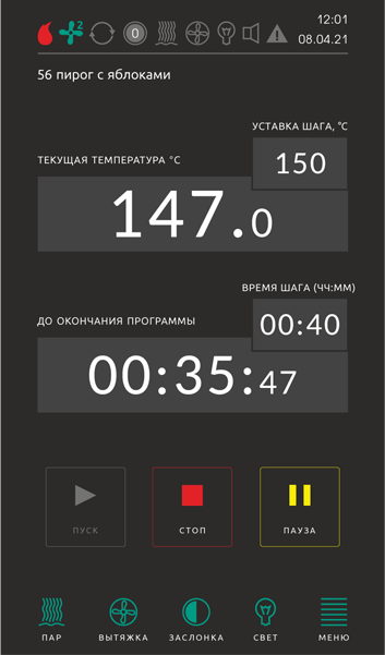 Главный рабочий экран
