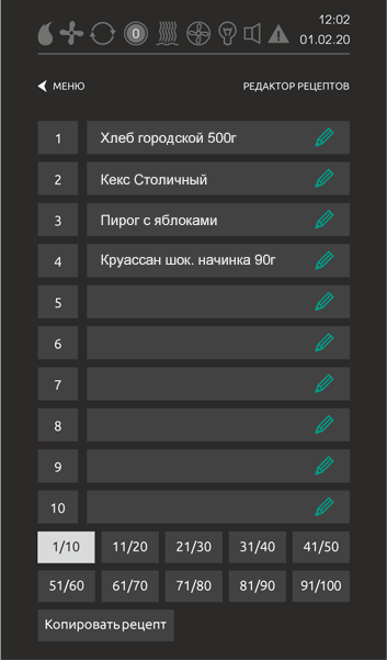 Пользовательские рецепты