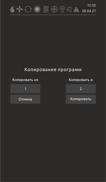 Копирование программ