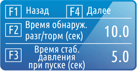 Основные настройки 3