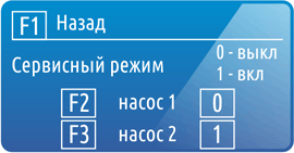 Сервисный режим