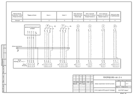 Схема соединений внешних проводок КАСКАД 101 для управления 2 насосами