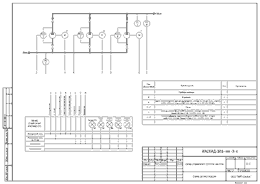 Схема автоматизации КАСКАД 101 для управления 3 насосами