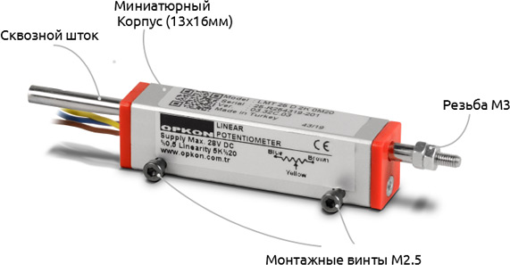 Внешний вид и составляющие датчика OPKON LMT