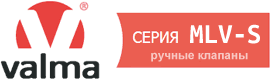 Логотип семейства VALMA MLV-S