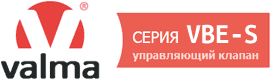 Логотип семейства VALMA VBE-S