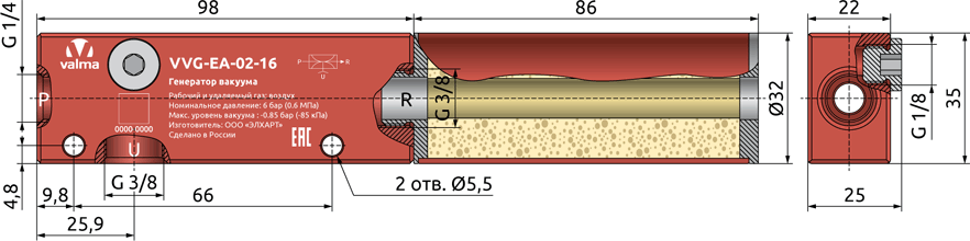 Габаритные размеры генератора вакуума VVG-EA-02-16